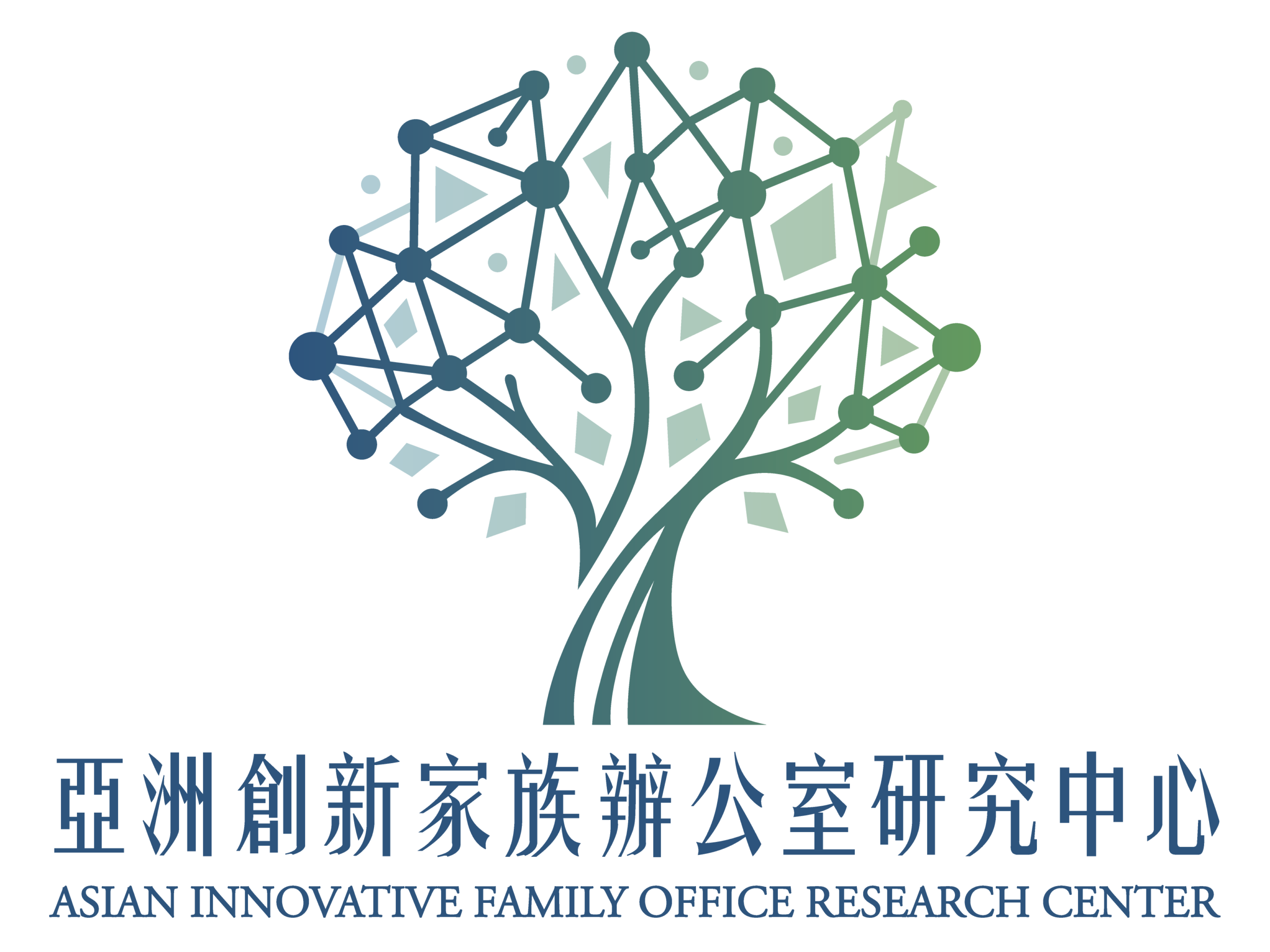 亞洲創新家族辦公室研究中心_LOGO_彩_方
